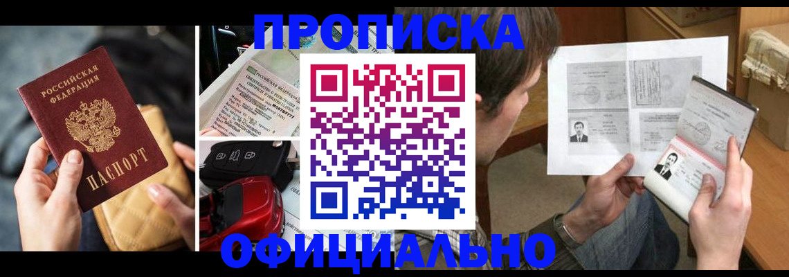 временная регистрация в Сольцах
