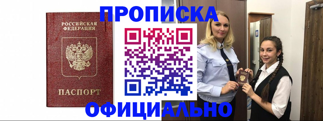временная регистрация надежно в Сольцах