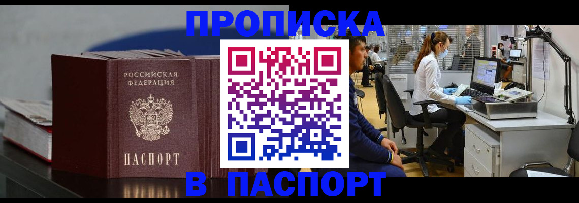 миграционный учет в Сольцах