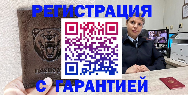 прописка законно в Сольцах