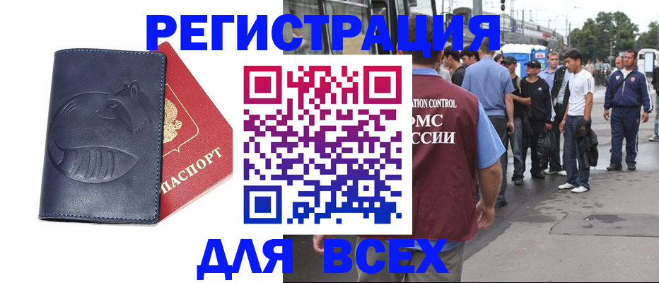 прописка для школы в Сольцах