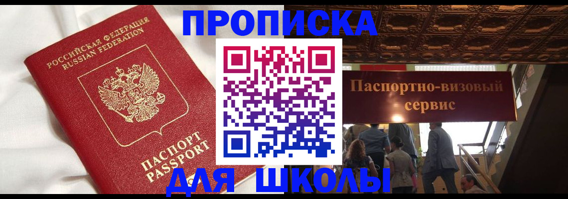прописка в квартире в Сольцах
