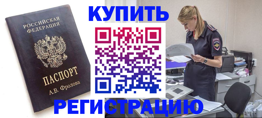 прописка гарантия в Сольцах