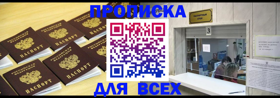 прописка иностранных граждан в Сольцах