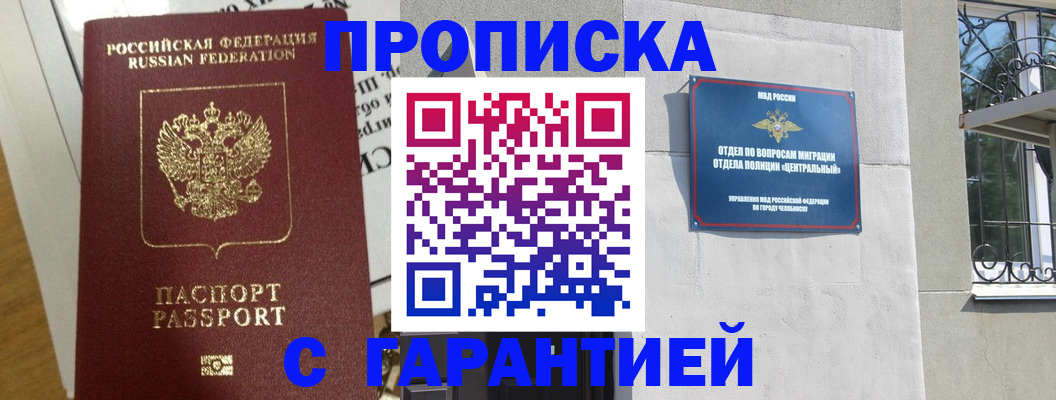 прописка для кредита в Сольцах